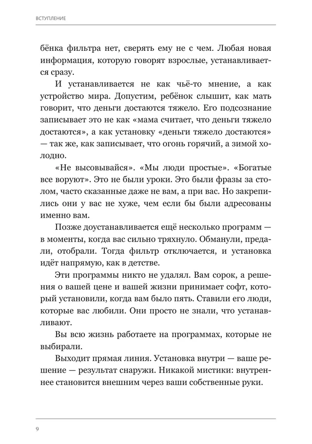 Вступление, продолжение